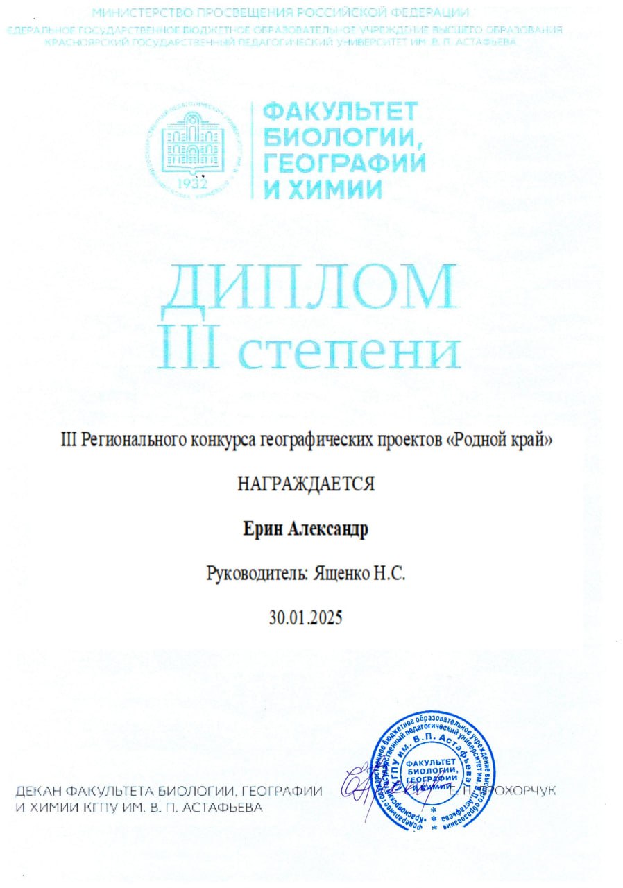 III Региональный конкурс &amp;quot;Мой край&amp;quot;.